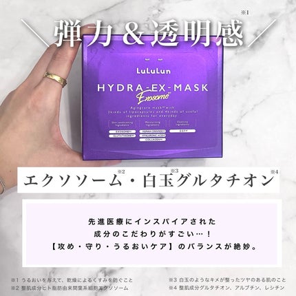 ルルルン ハイドラ EX マスク/ルルルン/シートマスク・パックを使ったクチコミ(3枚目)