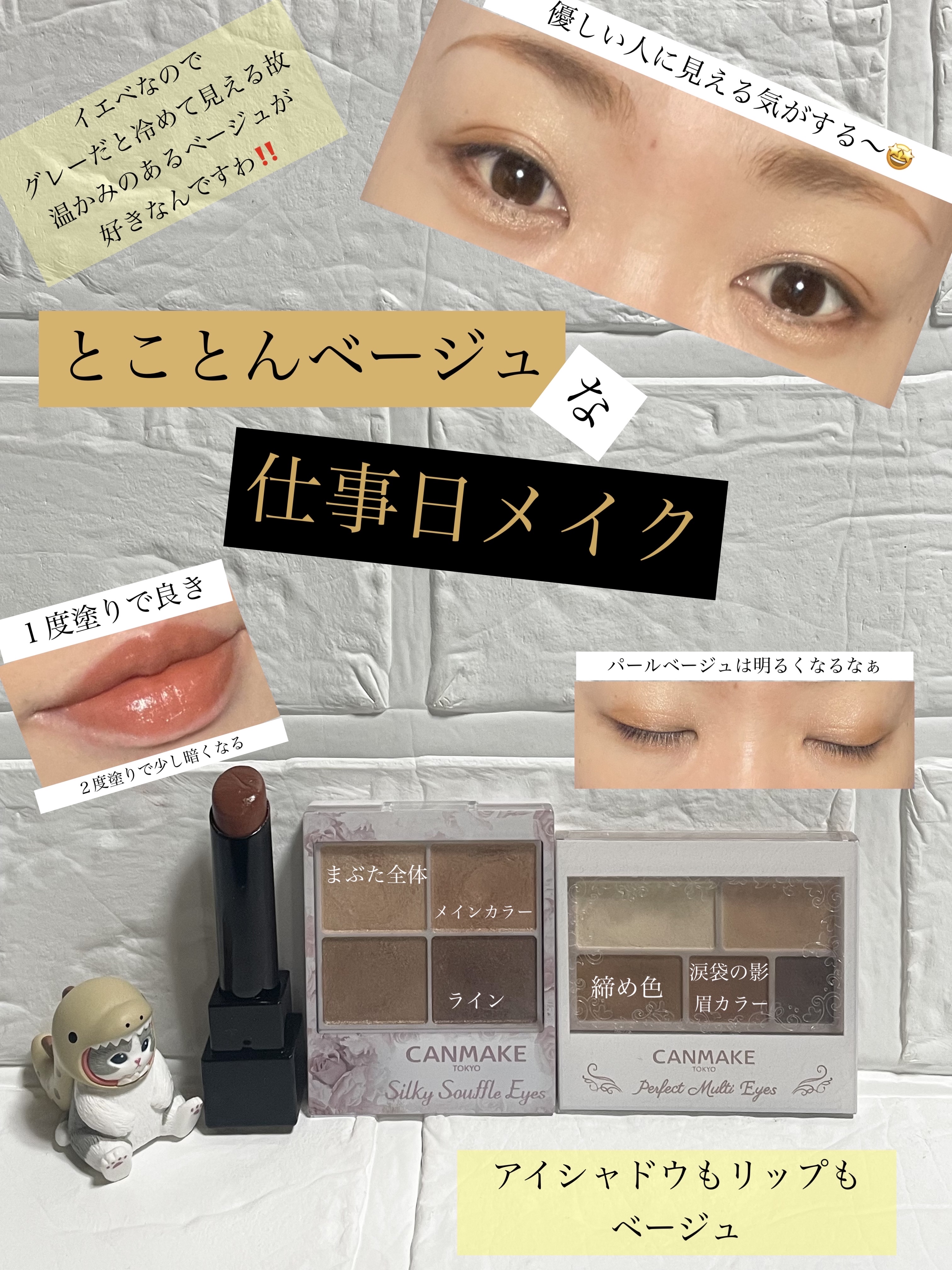 パーフェクトマルチアイズ/キャンメイク/アイシャドウパレットを使ったクチコミ（1枚目）