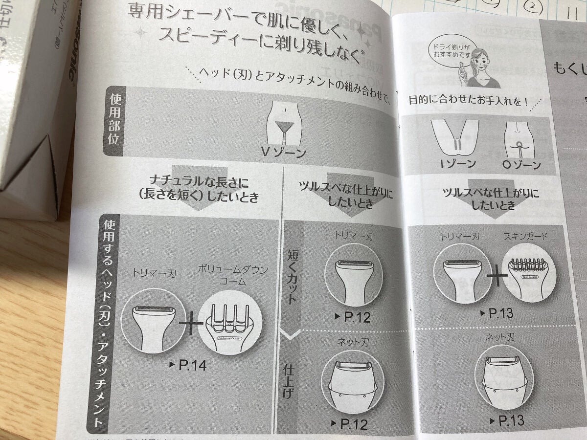 ハイドロシルク ホルダー (刃付き+替刃1コ)/ハイドロシルク/シェーバーを使ったクチコミ(2枚目)