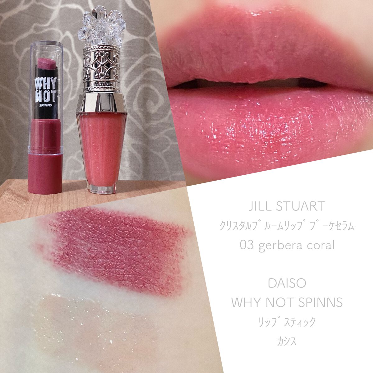 WHY NOT SPINNS マットリップスティック/DAISO/口紅を使ったクチコミ(1枚目)