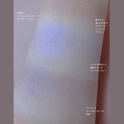 ビオモイスチュアシャドー/MiMC/アイシャドウパレットを使ったクチコミ(5枚目)