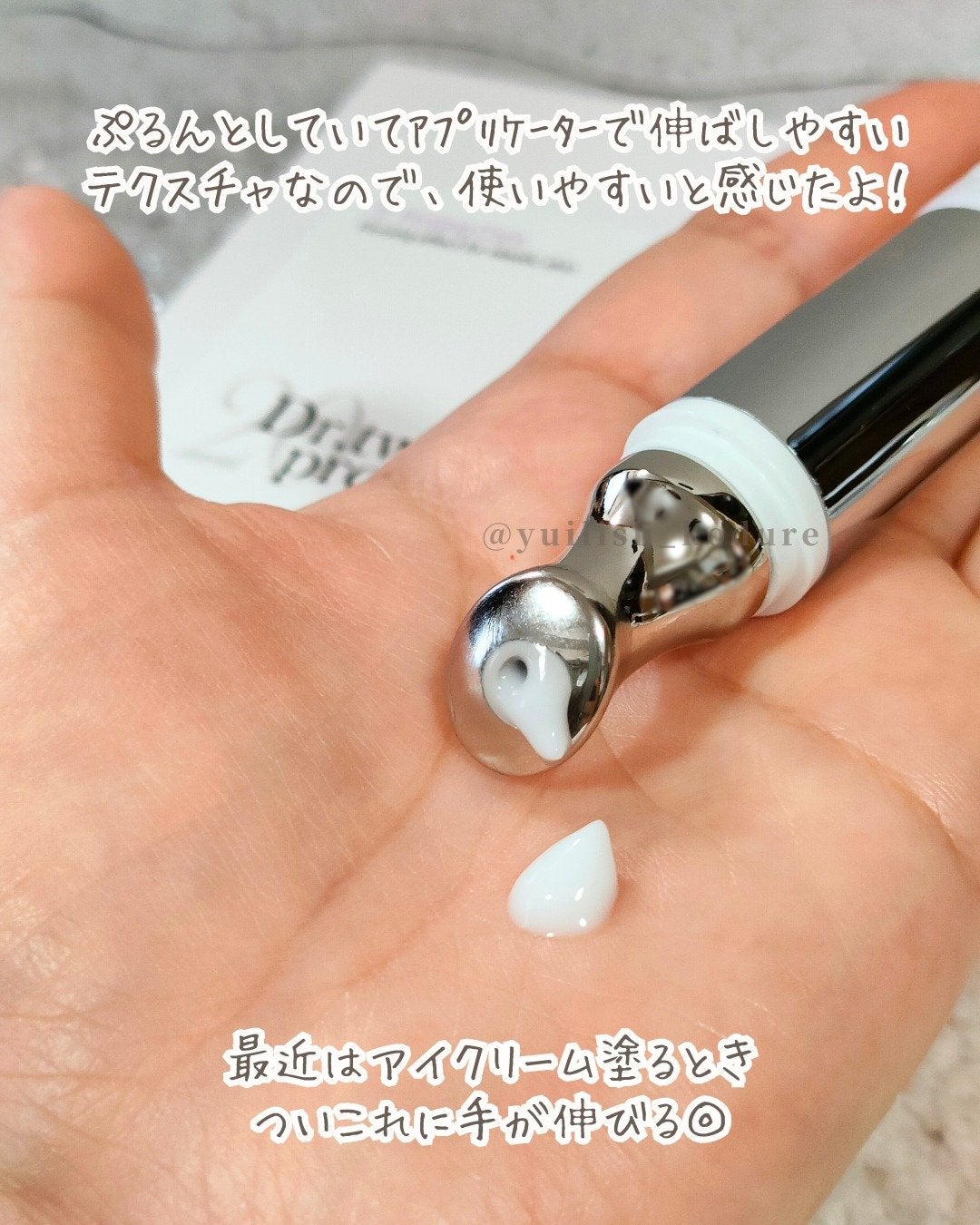 リプダム オートアイクリーム/Dr.Twenty Project/アイケア・アイクリームを使ったクチコミ(5枚目)