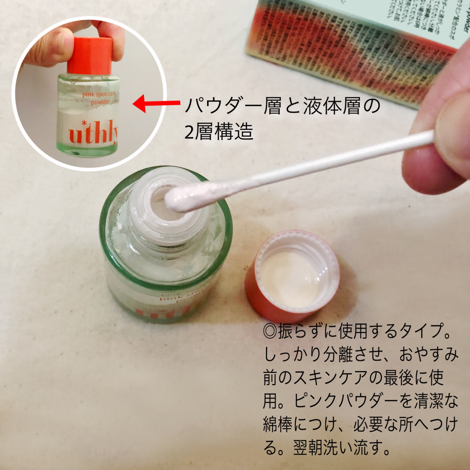 ピンクスポットケアパウダー/uthly/その他スキンケアを使ったクチコミ（2枚目）