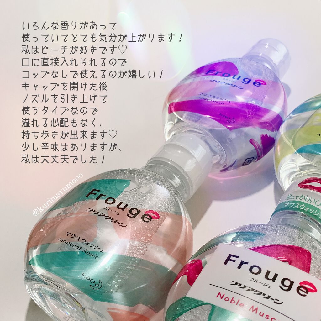 Frouge(フルージュ)/Frouge/マウスウォッシュ・スプレーを使ったクチコミ(3枚目)