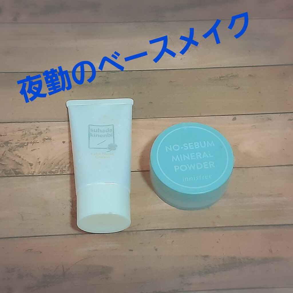 薬用美白 フェイクヌードクリーム ホワイトティーの香り/素肌記念日/化粧下地を使ったクチコミ（1枚目）