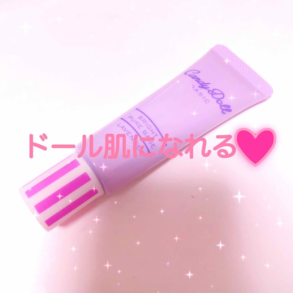 ブライトピュアベース/CandyDoll/化粧下地を使ったクチコミ（1枚目）