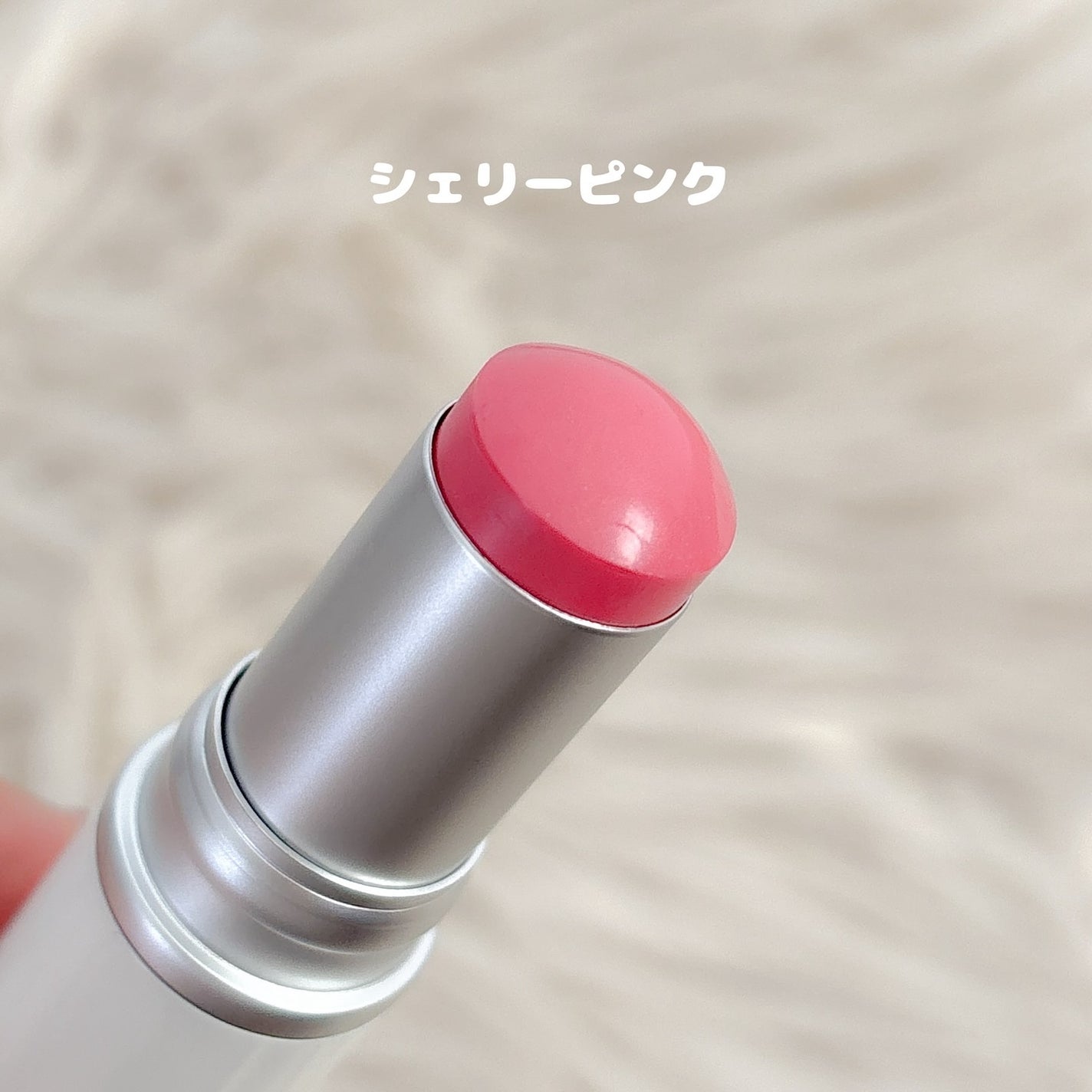 トゥルーディメンションラディアンスバーム/hince/スティックハイライトを使ったクチコミ(5枚目)