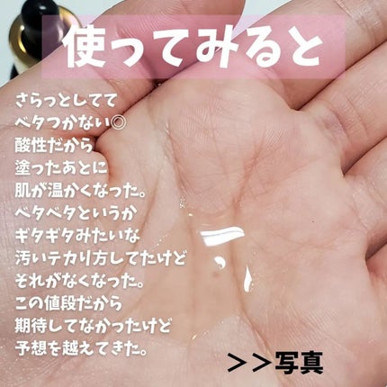 AZアゼライン酸10セラム/コスデバハ/美容液を使ったクチコミ(5枚目)