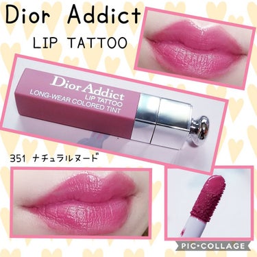 【旧】ディオール アディクト リップ ティント/Dior/リップグロスを使ったクチコミ（1枚目）