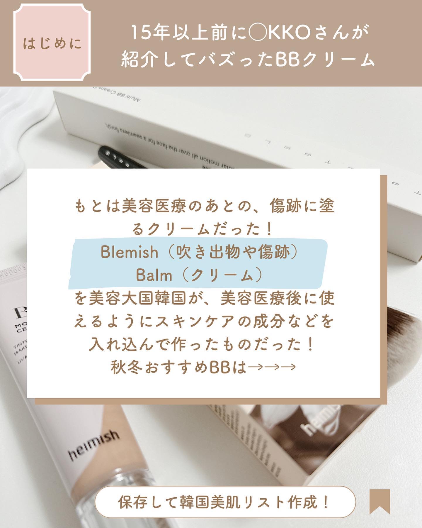 モリンガ セラミド BBクリーム/heimish/BBクリームを使ったクチコミ（2枚目）