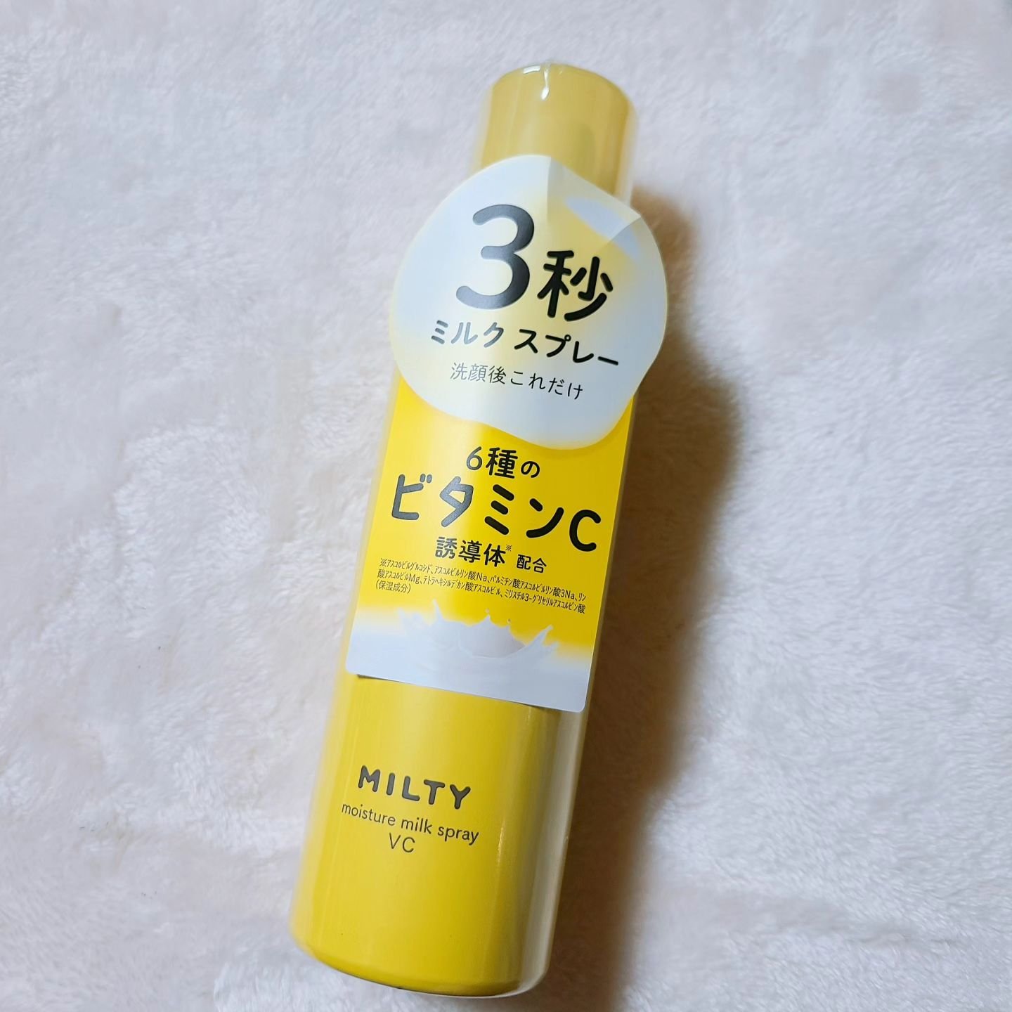 ミルティー モイスチャーミルクスプレー VC/ナリスアップ/オールインワン化粧品を使ったクチコミ（2枚目）