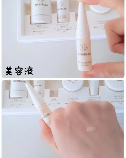 トライアルセット(約7日分)/MARIÉLAN/トライアルキットを使ったクチコミ(4枚目)