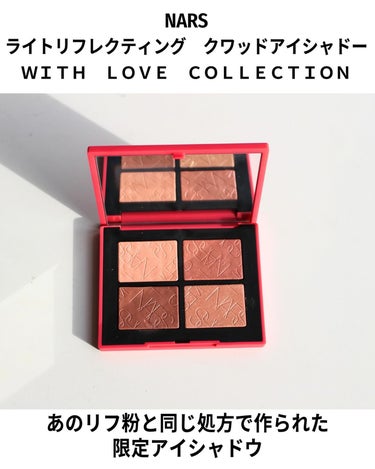 トータルセダクション アイシャドースティック/NARS/ジェル・クリームアイシャドウを使ったクチコミ（2枚目）