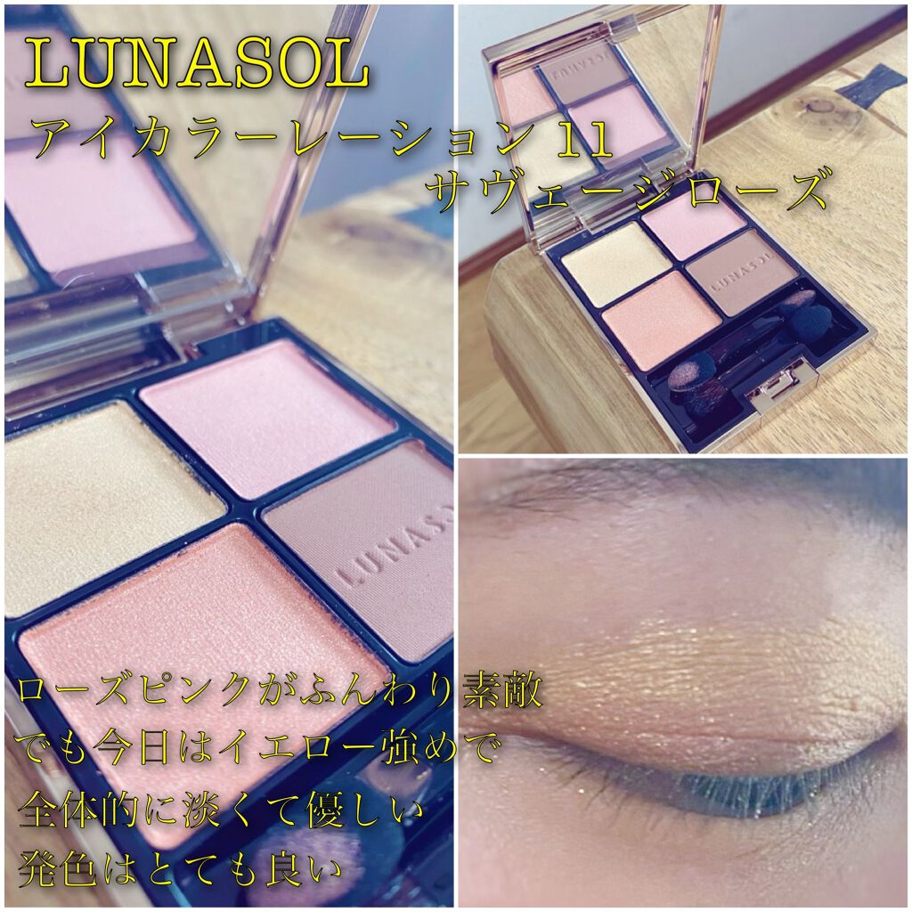 アイカラーレーション/LUNASOL/アイシャドウパレットを使ったクチコミ（2枚目）