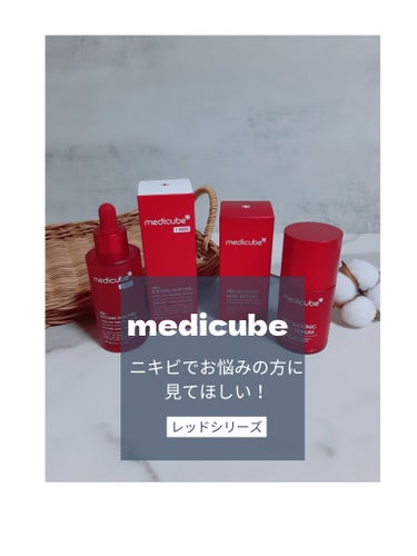 MEDICUBE レッドアクネセラムのクチコミ「@medicube_officialjapan 

ニキビにお悩みの方に見てほしい！

○メデ.....」（1枚目）