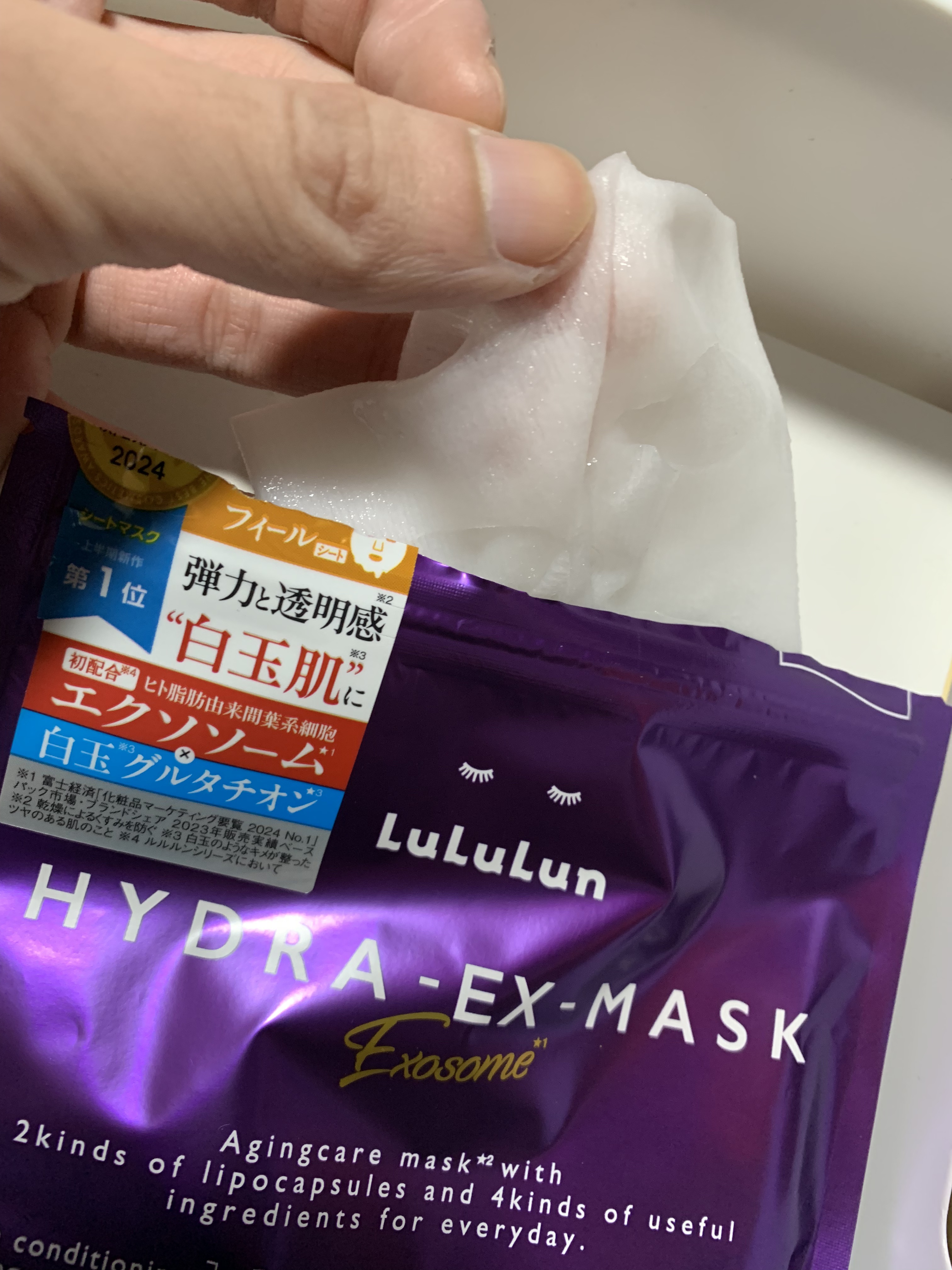 ルルルン ハイドラ EX マスク/ルルルン/シートマスク・パックを使ったクチコミ（3枚目）