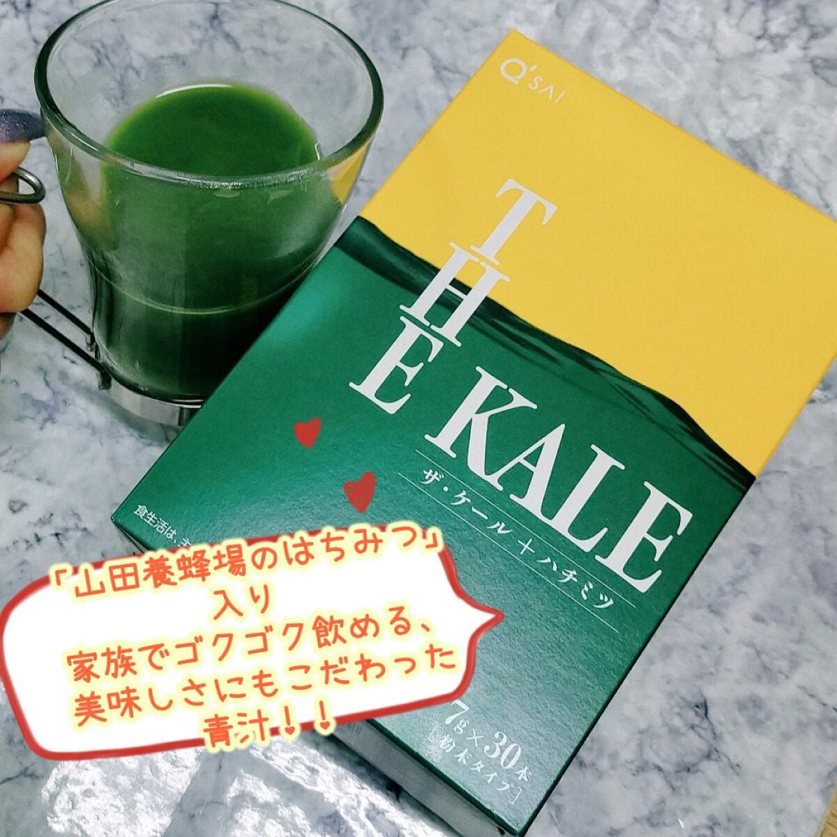 ザ・ケール マイルド風味/キューサイ/その他を使ったクチコミ(1枚目)