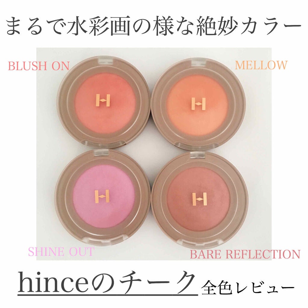 トゥルーディメンショングロウチーク/hince/パウダーチークを使ったクチコミ(1枚目)