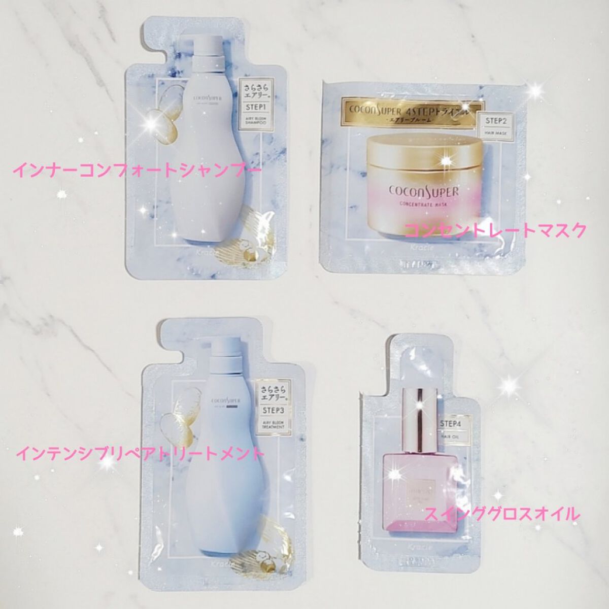 コンセントレートマスク/ココンシュペール/ヘアマスク・ヘアパックを使ったクチコミ（2枚目）