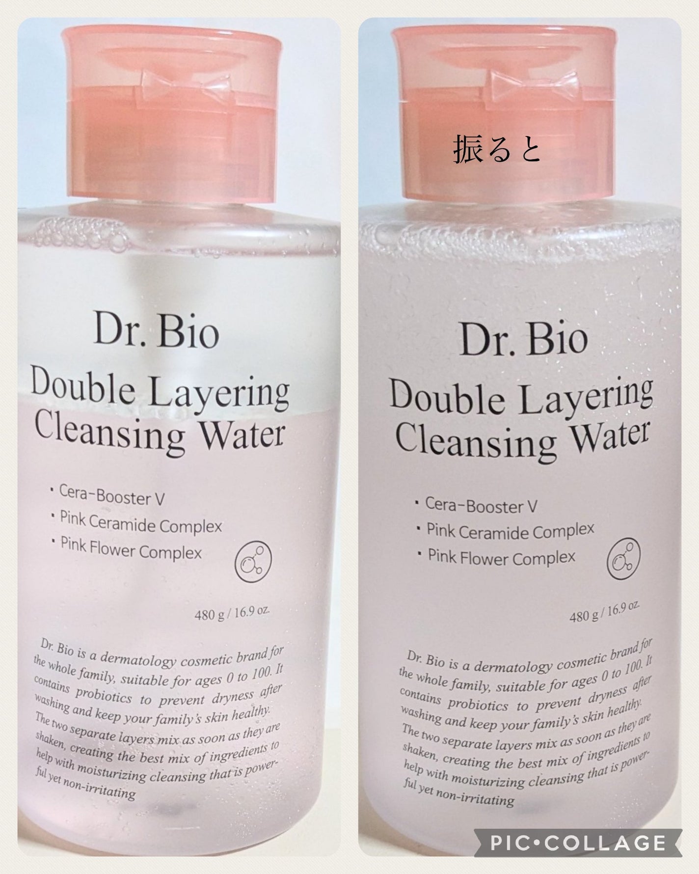 ダブルレイヤリングクレンジングウォーター/Dr.Bio/クレンジングウォーターを使ったクチコミ(3枚目)