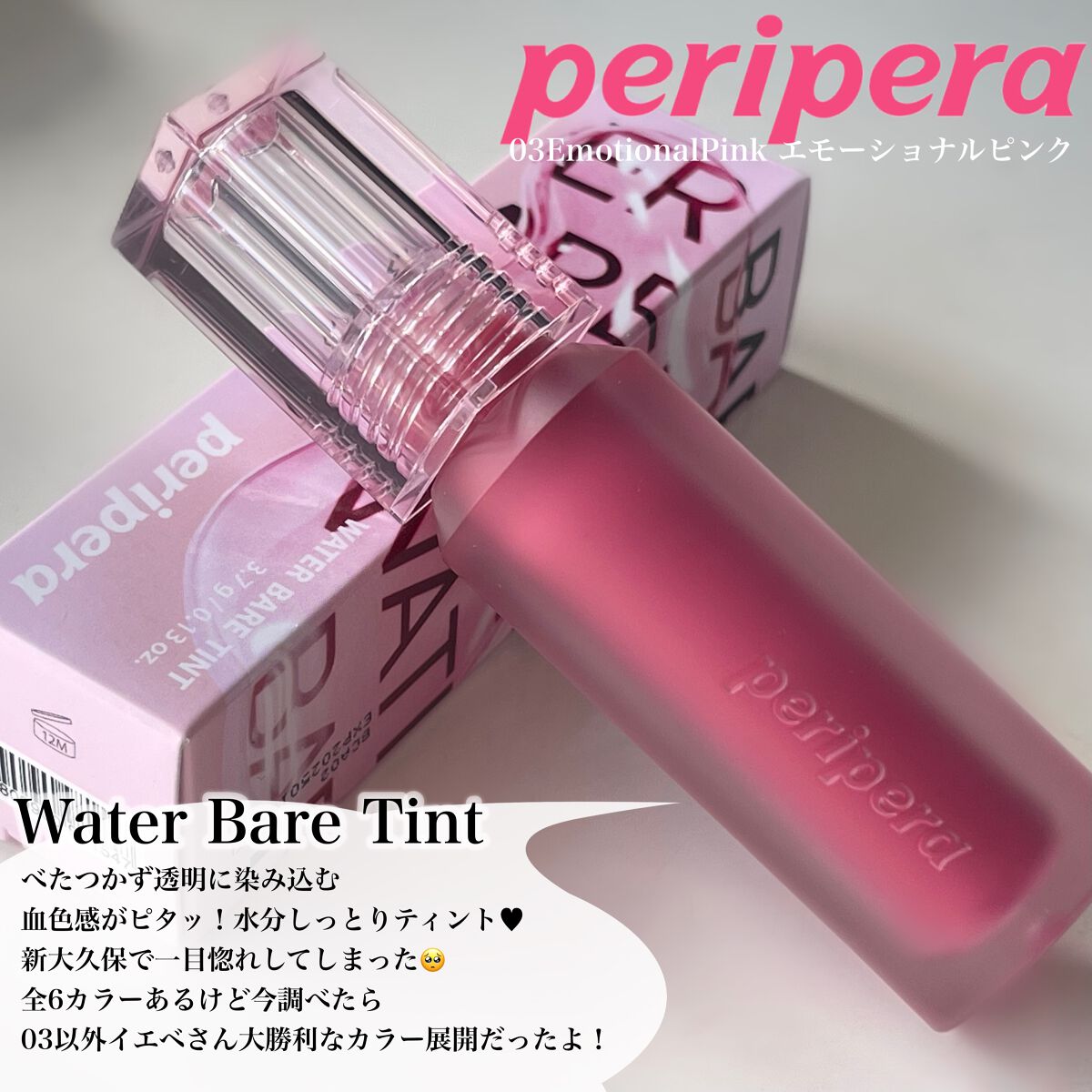 ウォーター ベアー ティント/PERIPERA/リップティントを使ったクチコミ(2枚目)