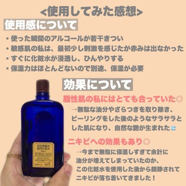 明色 美顔水 薬用化粧水/美顔/化粧水を使ったクチコミ（5枚目）