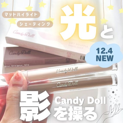 リフトスフレハイライト/CandyDoll/リキッドハイライトを使ったクチコミ(1枚目)