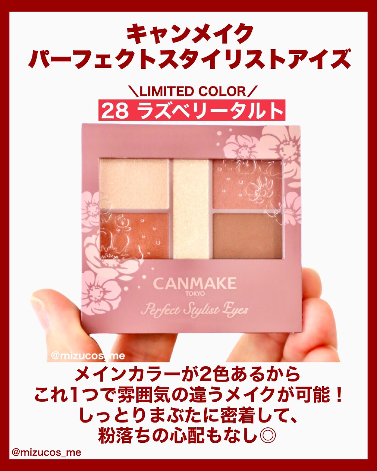 パーフェクトスタイリストアイズ/キャンメイク/アイシャドウパレットを使ったクチコミ(2枚目)