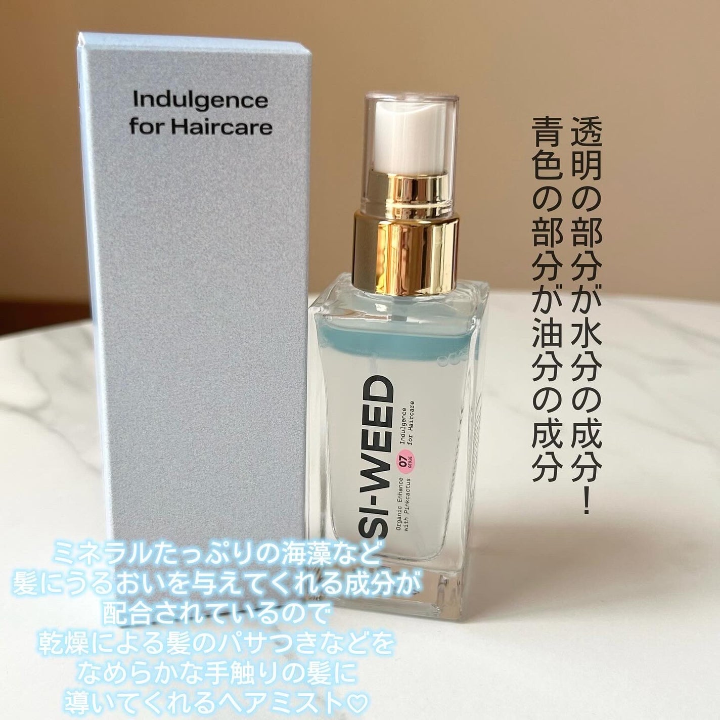 ORGANIC HAIR SI-WEED MIST/PINKGHOST/ヘアミストを使ったクチコミ(2枚目)