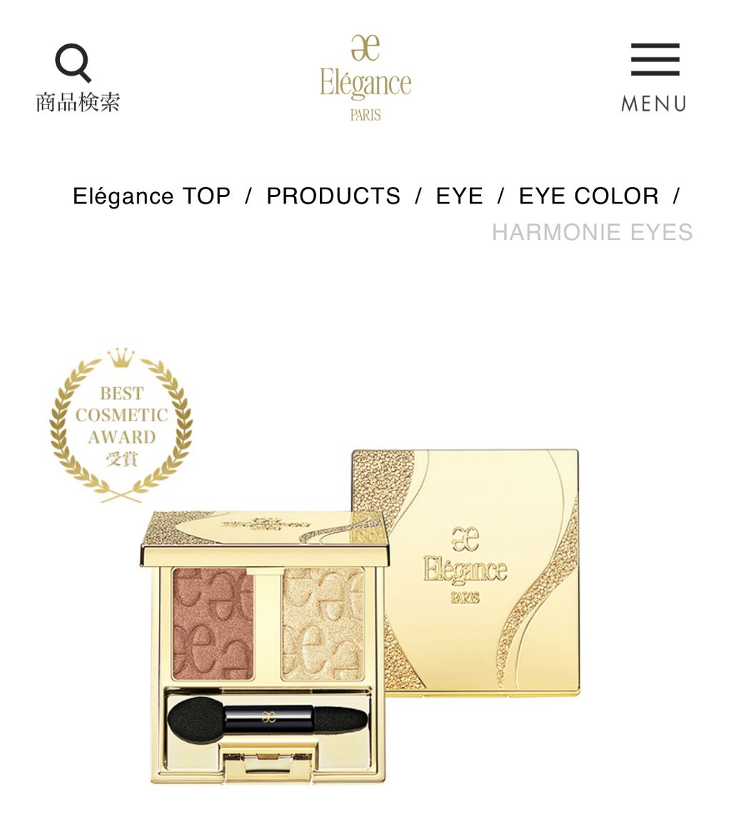 エレガンス アルモニーアイズ/Elégance/アイシャドウパレットを使ったクチコミ（1枚目）