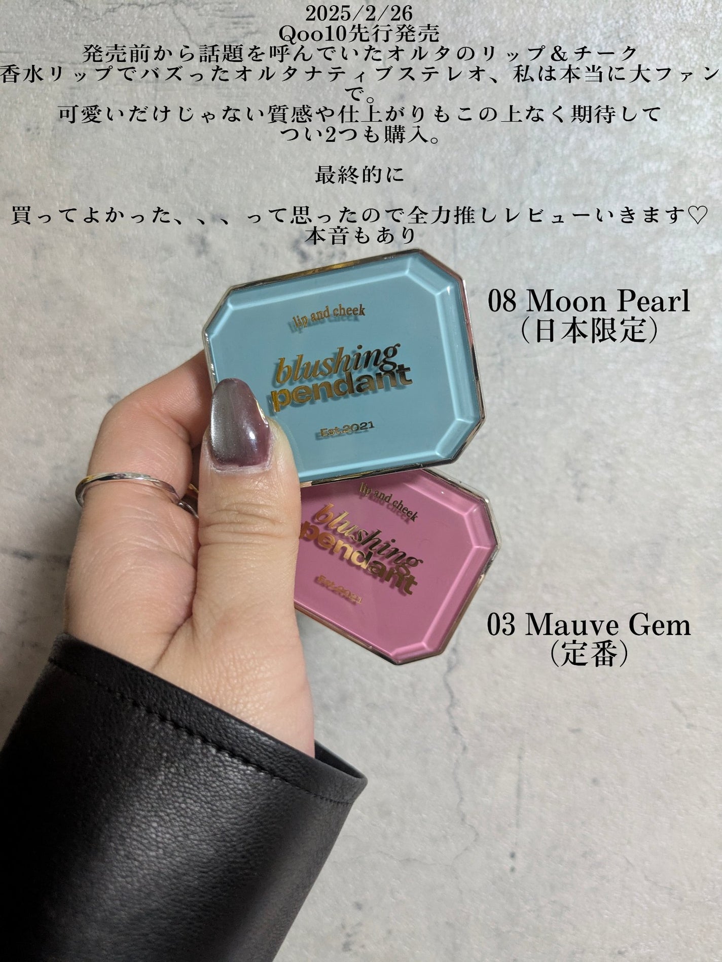 Lip &Cheek Blushing Pendant /alternativestereo/ジェル・クリームチークを使ったクチコミ(2枚目)