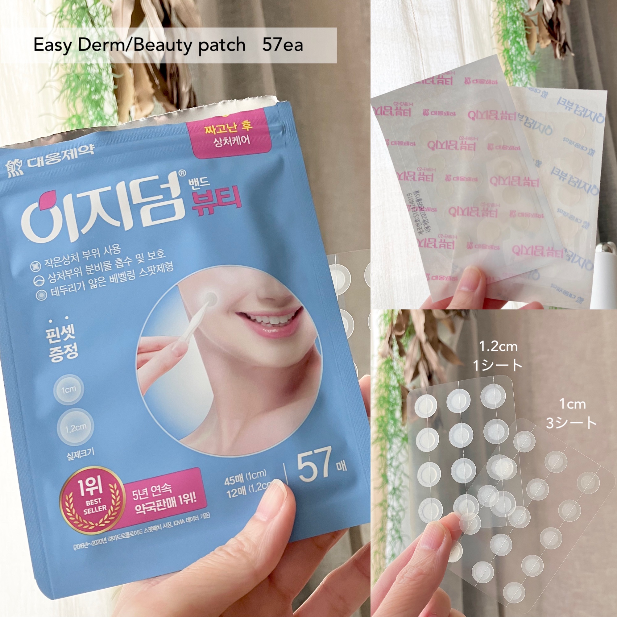 ビューティー スポットパッチ/イージーダムビューティー/にきびパッチを使ったクチコミ（2枚目）