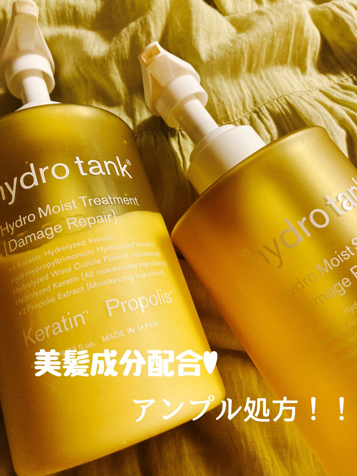 ダメージリペア ハイドロモイスト シャンプー／ヘアトリートメント/hydrotank/シャンプー・コンディショナーを使ったクチコミ（1枚目）