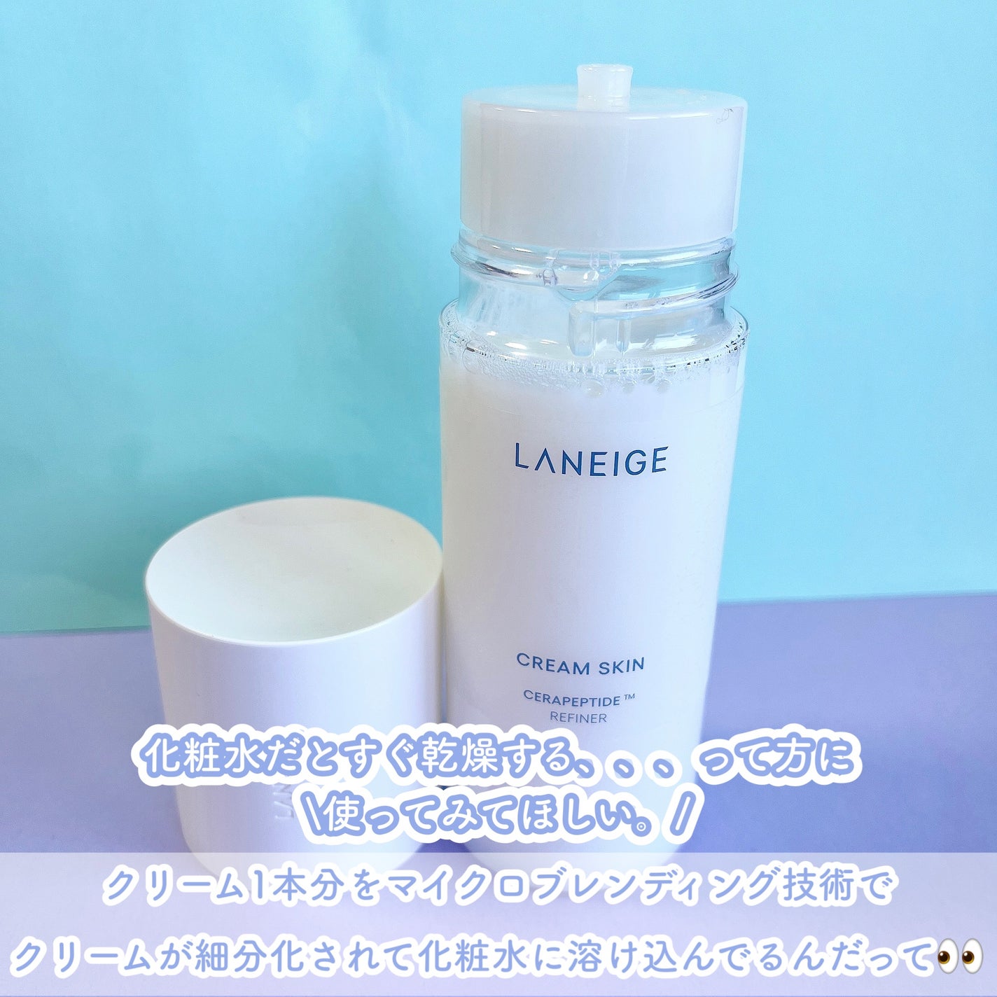 クリームスキン ローション/LANEIGE/化粧水を使ったクチコミ(3枚目)