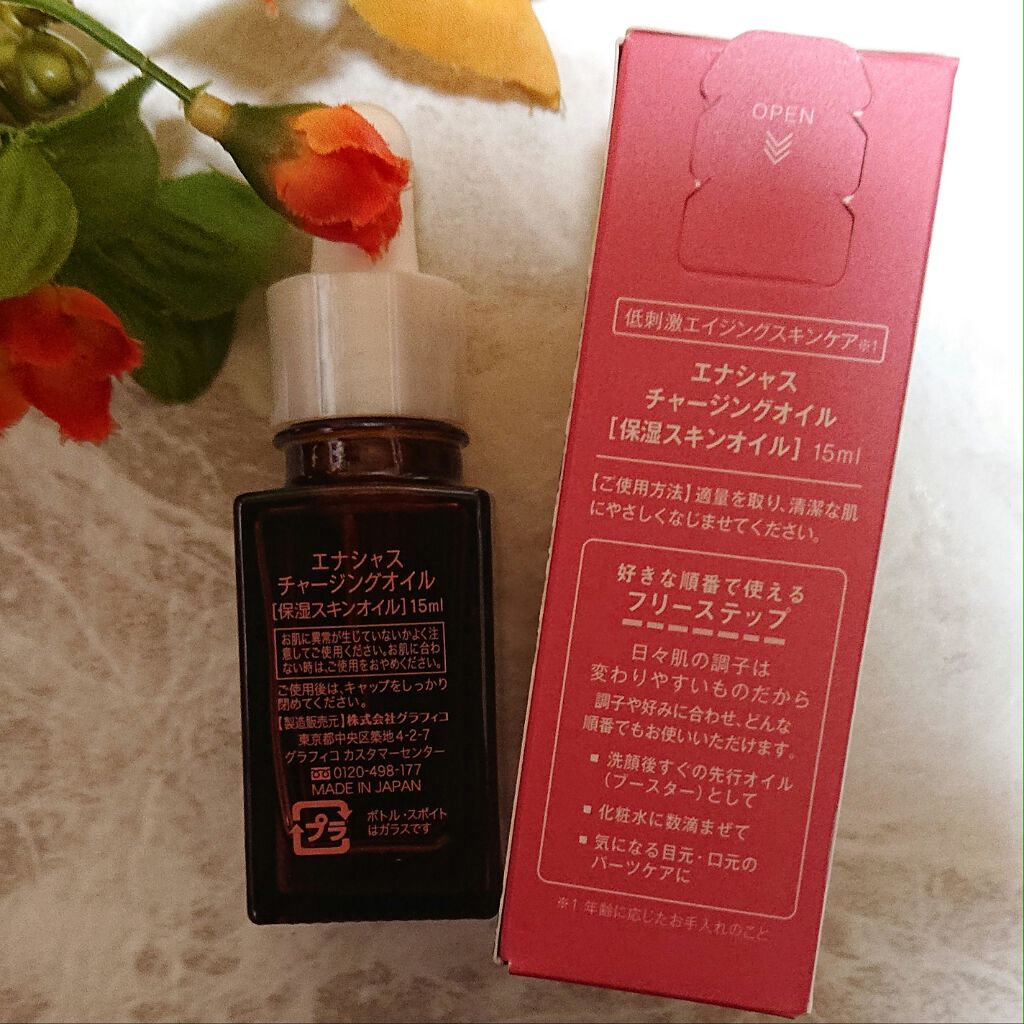 チャージングオイル/エナシャス/フェイスオイルを使ったクチコミ（3枚目）