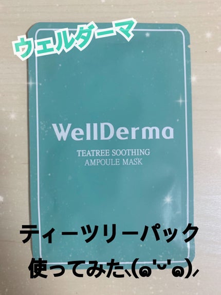 ティーツリーハーブシカマスクパック/WellDerma/シートマスク・パックを使ったクチコミ(1枚目)