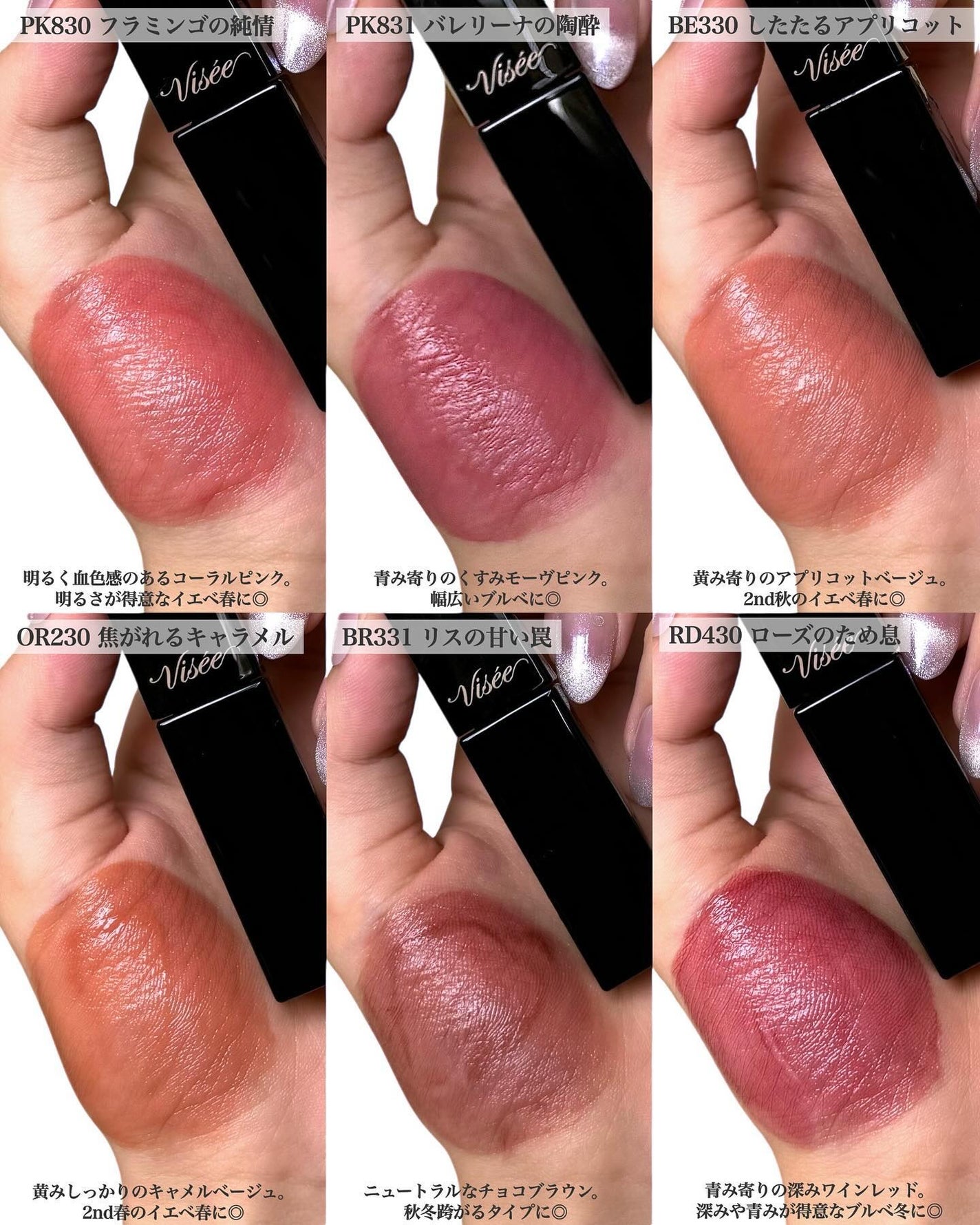 ネンマクフェイク リキッド/Visée/口紅を使ったクチコミ(3枚目)