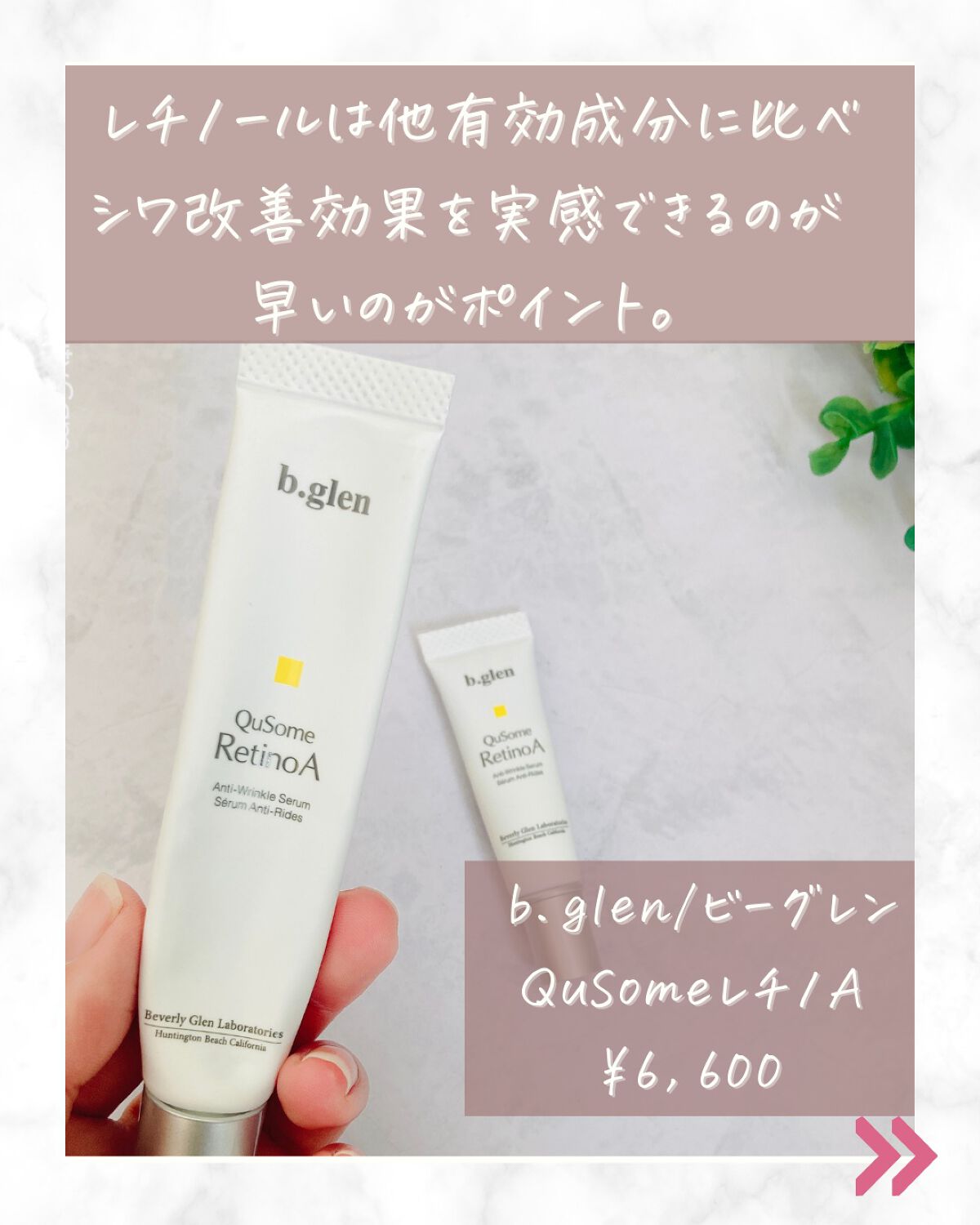 7 day Special Set プログラム3/b.glen/トライアルキットを使ったクチコミ（2枚目）