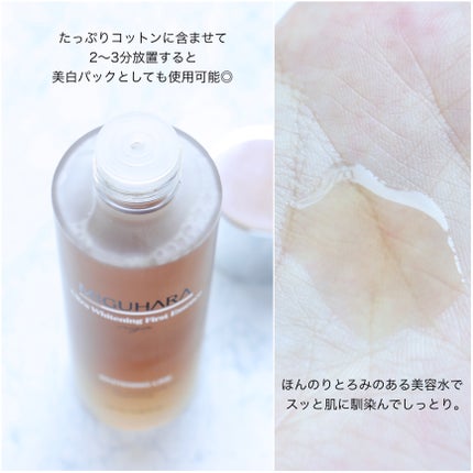 Big3 Step Whitening Mask Pack/MIGUHARA/シートマスク・パックを使ったクチコミ(3枚目)