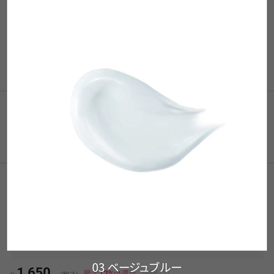 もちみずベース/KiSS/化粧下地を使ったクチコミ（1枚目）