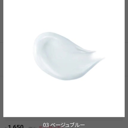 もちみずベース/KiSS/化粧下地を使ったクチコミ(1枚目)