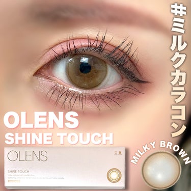 ShineTouch 1day/OLENS/ワンデー（１DAY）カラコンを使ったクチコミ（1枚目）