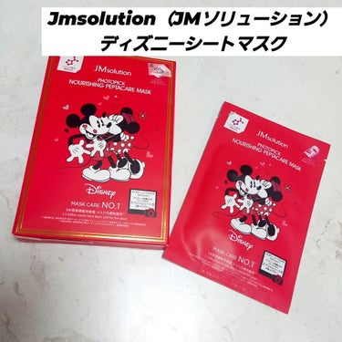 フォトピックハリシングぺプタケアマスク/JMsolution-japan edition-/シートマスク・パックを使ったクチコミ（1枚目）