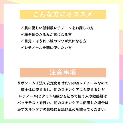 ヴィーガンリポソームレチノールセラム/SKIN&LAB/美容液を使ったクチコミ(4枚目)