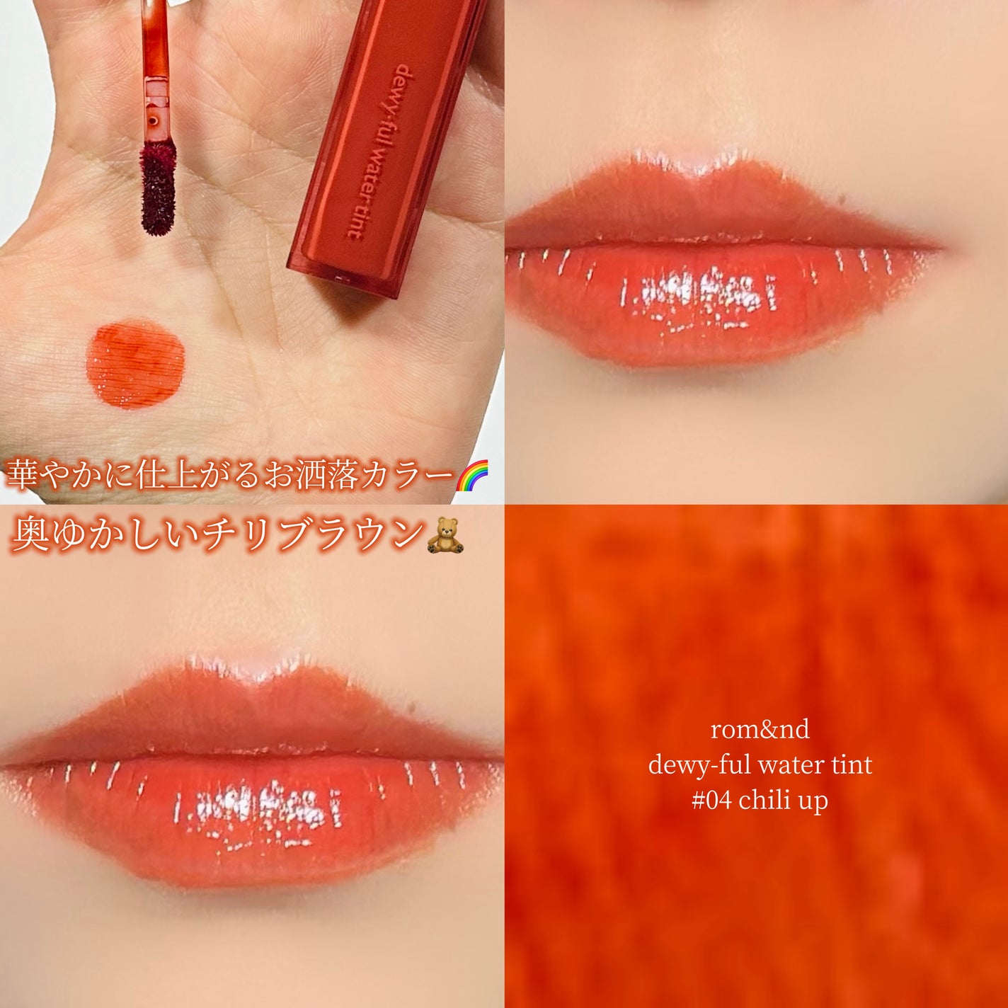 デュイフルウォーターティント/rom&nd/リップティントを使ったクチコミ(1枚目)