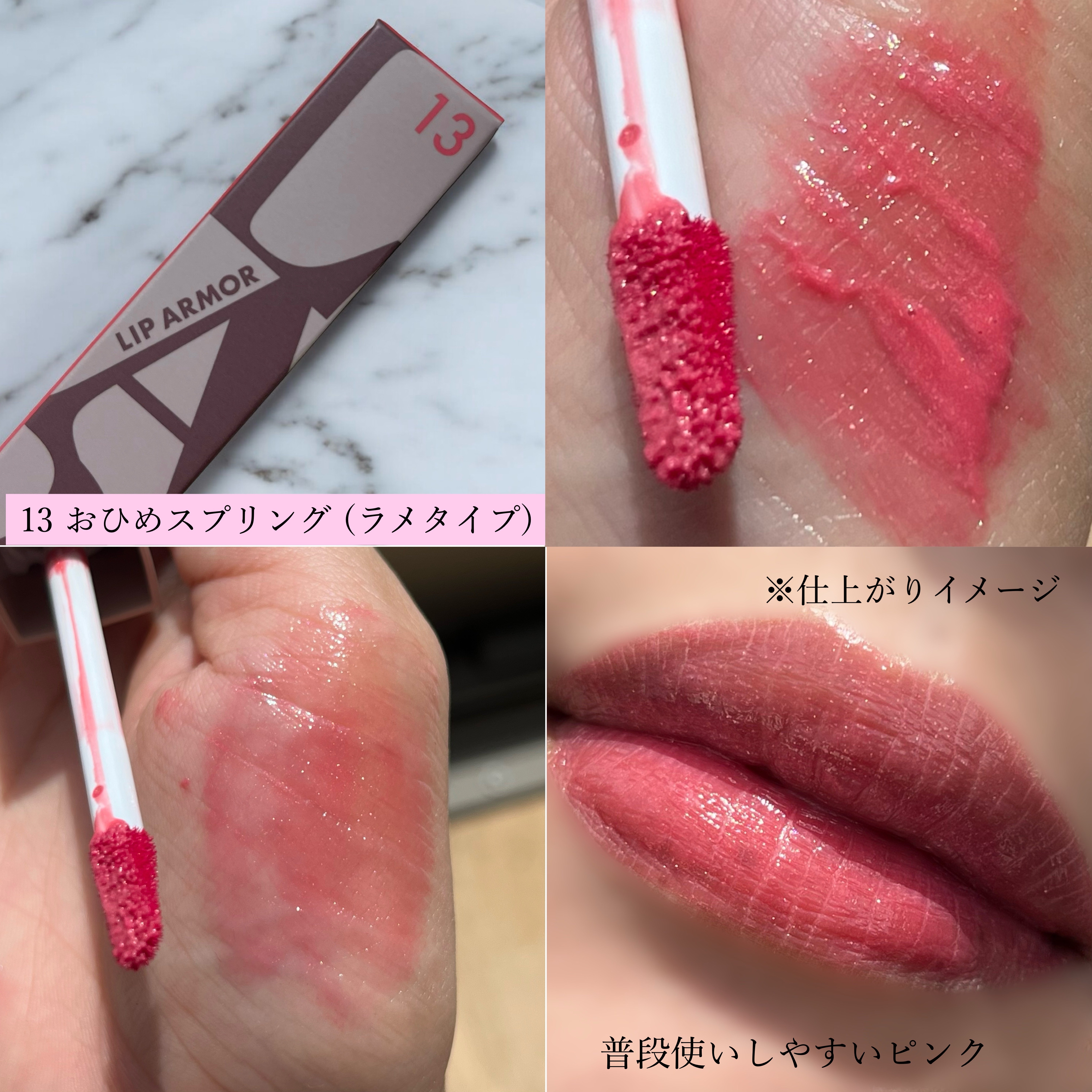 リップアーマー/KiSS/口紅を使ったクチコミ（3枚目）