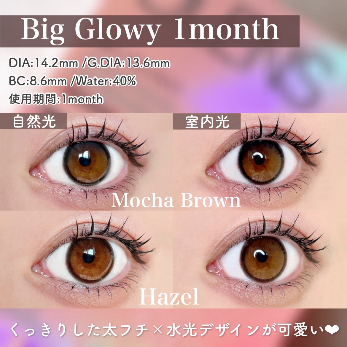 Glowy 1day/OLENS/ワンデー(1DAY)カラコンを使ったクチコミ(6枚目)