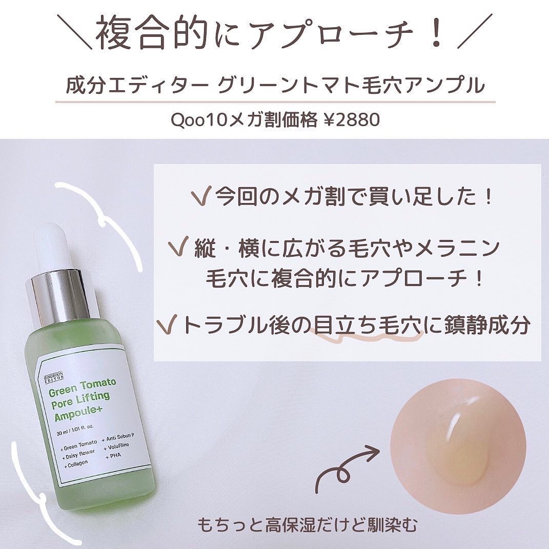 マイクロダーマブースター/XOUL/美容液を使ったクチコミ(10枚目)