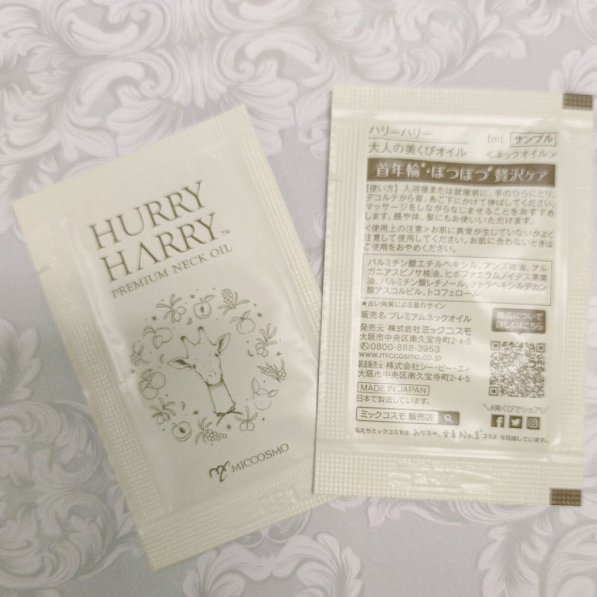 大人の美くびオイル/ハリーハリー/ネック・デコルテケアを使ったクチコミ（2枚目）