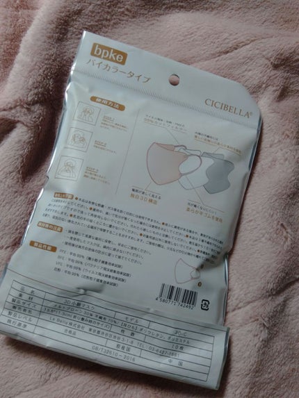 3D立体マスク/CICIBELLA/マスクを使ったクチコミ(3枚目)